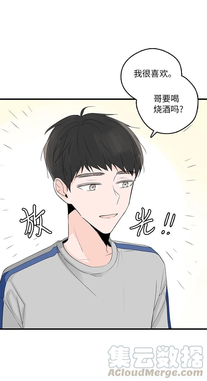 14 要当我的恋爱顾问吗？(1/2)-第15话