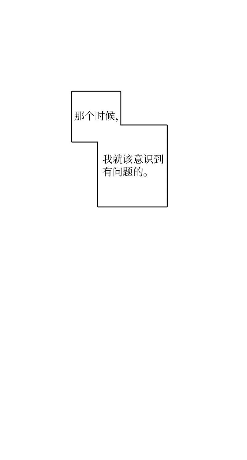 14 要当我的恋爱顾问吗？(1/2)-第15话