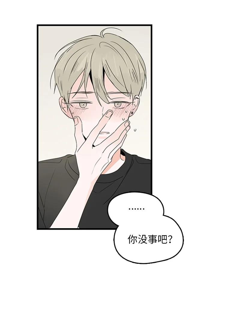 14 要当我的恋爱顾问吗？(1/2)-第15话