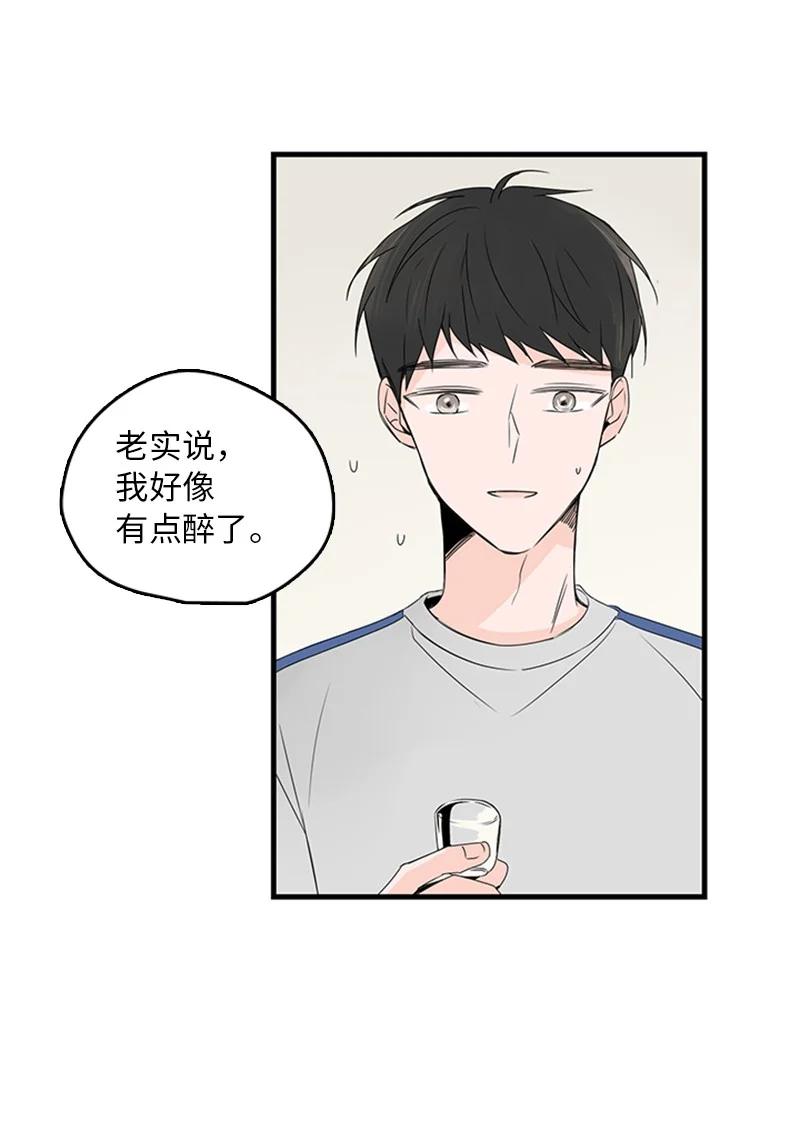 14 要当我的恋爱顾问吗？(1/2)-第15话