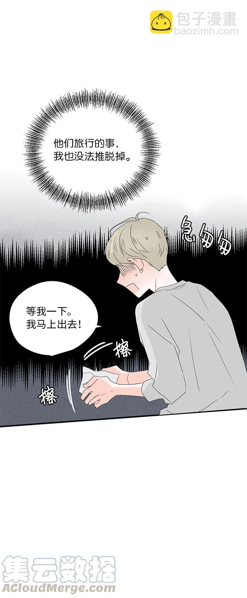 14 要当我的恋爱顾问吗？(1/2)-第15话