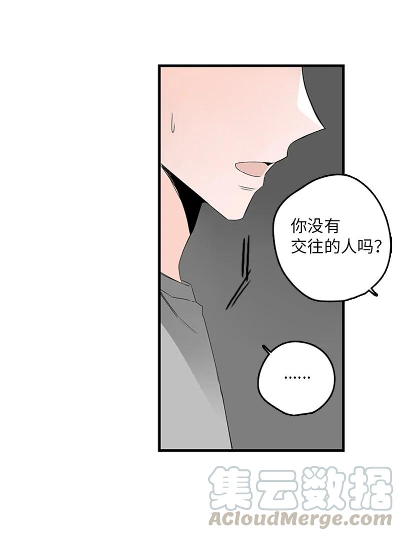 14 要当我的恋爱顾问吗？(1/2)-第15话