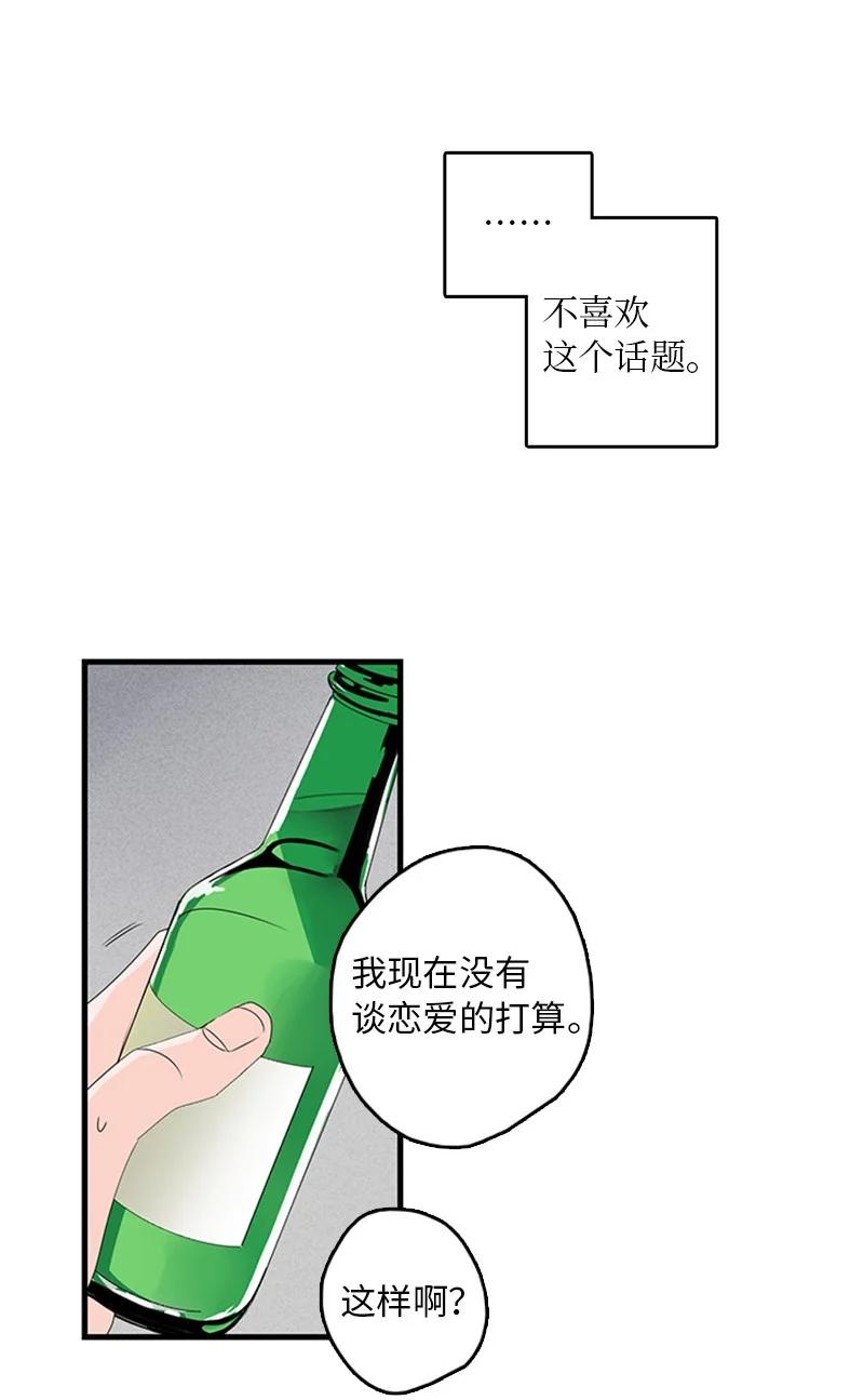 14 要当我的恋爱顾问吗？(1/2)-第15话