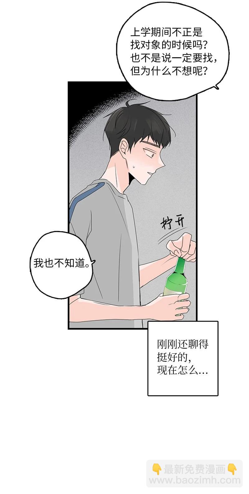 14 要当我的恋爱顾问吗？(1/2)-第15话