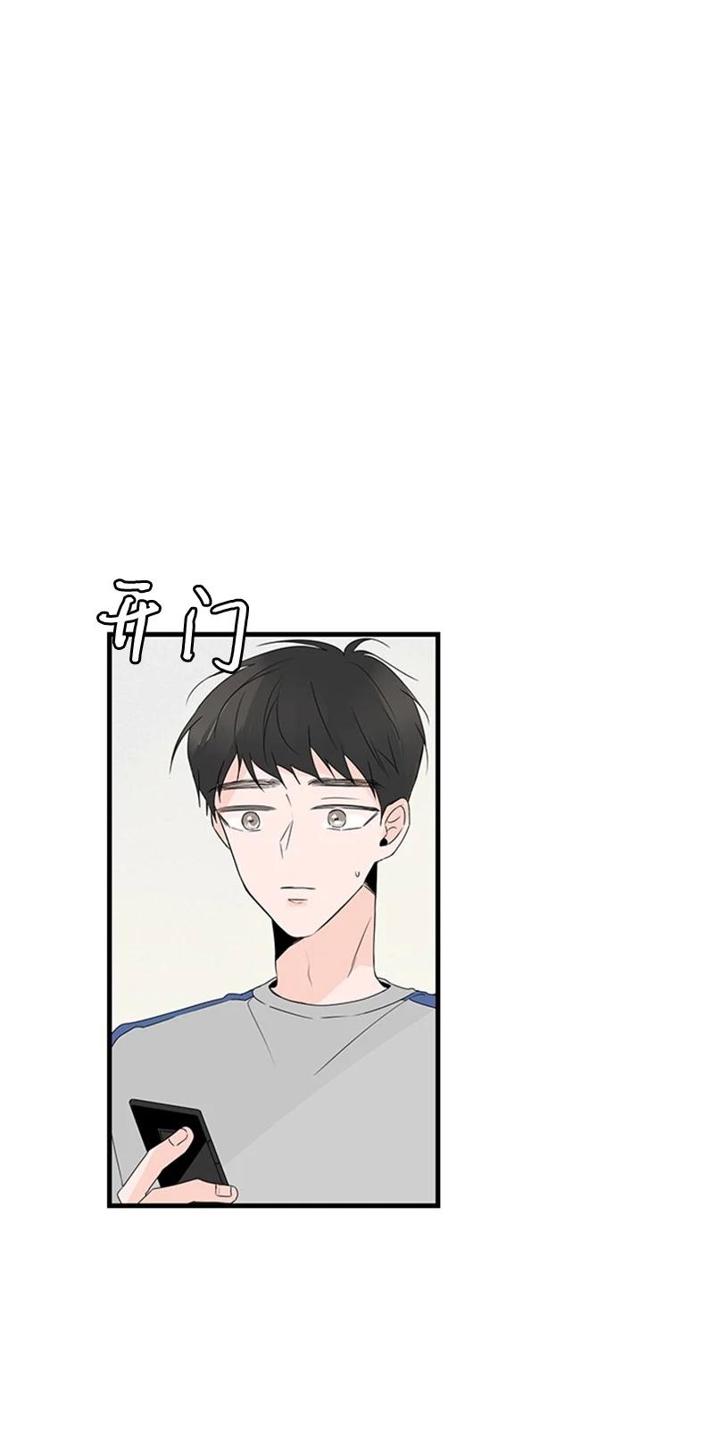 14 要当我的恋爱顾问吗？(1/2)-第15话