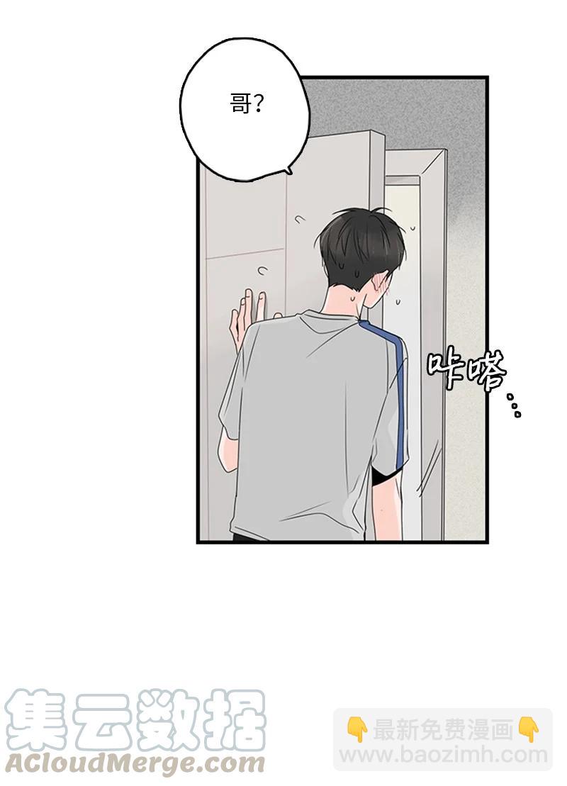 16 肩膀上有伤疤？(1/2)-第17话