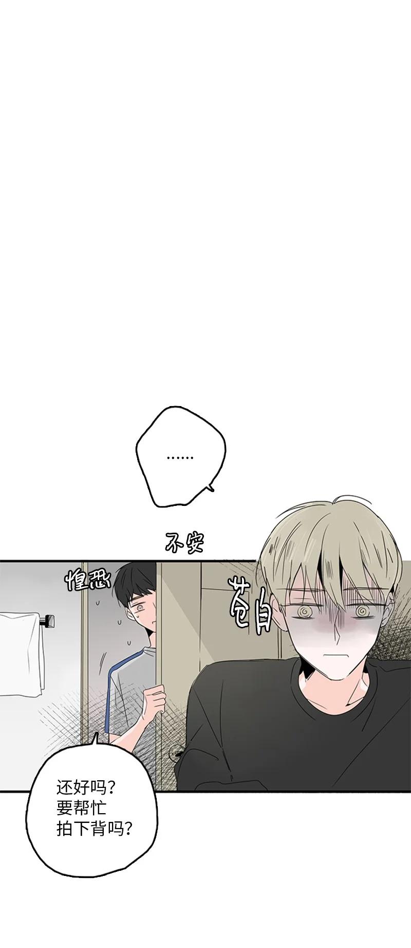 16 肩膀上有伤疤？(1/2)-第17话