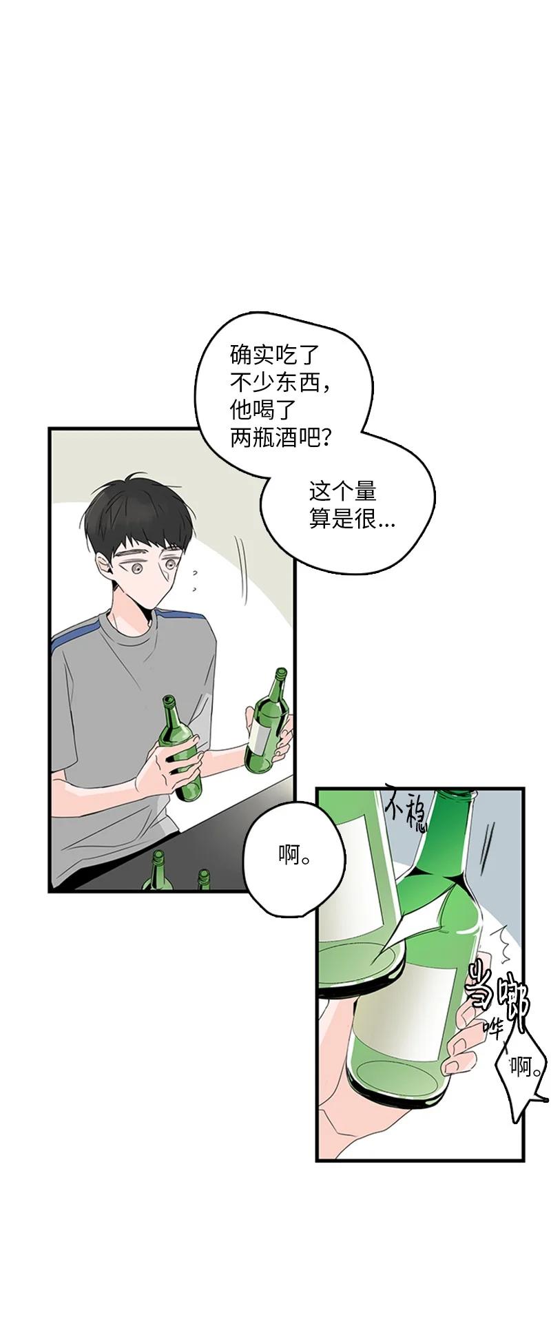 16 肩膀上有伤疤？(1/2)-第17话