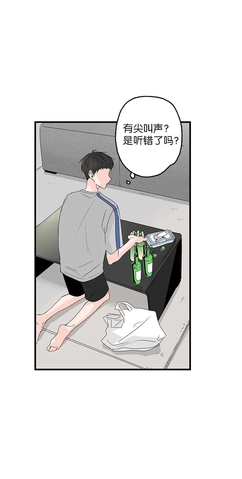 16 肩膀上有伤疤？(1/2)-第17话