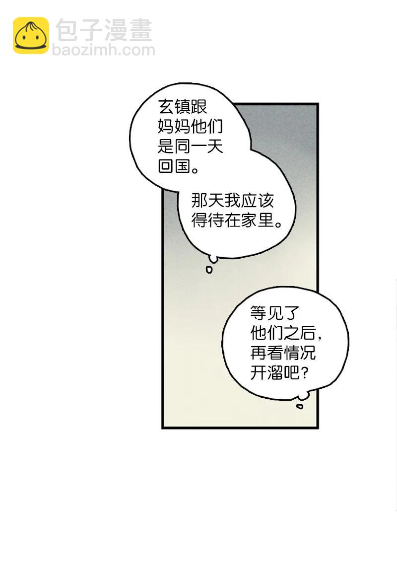 甜蜜家园 - 16 肩膀上有伤疤？(1/2) - 2