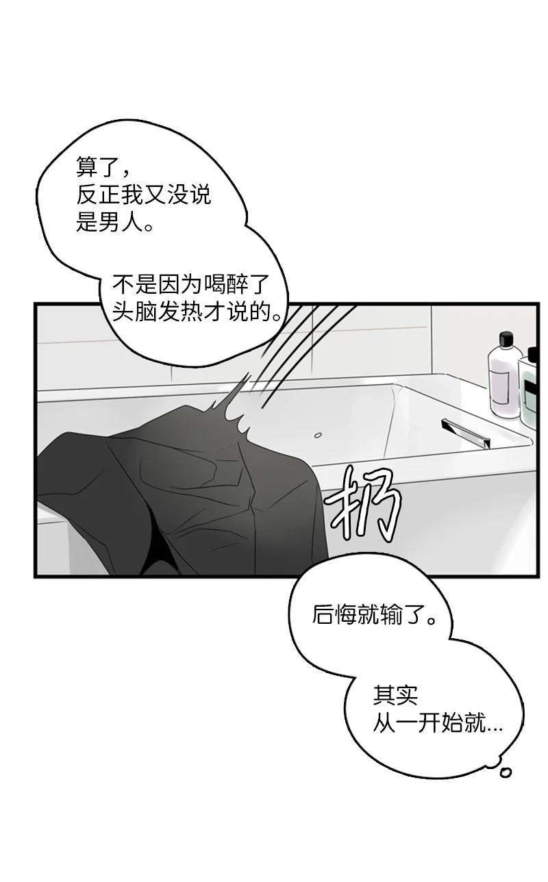 16 肩膀上有伤疤？(1/2)-第17话