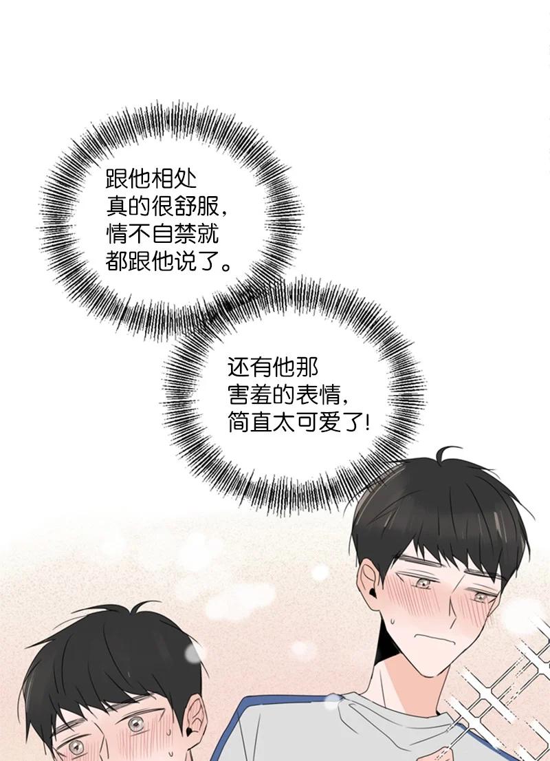 16 肩膀上有伤疤？(1/2)-第17话