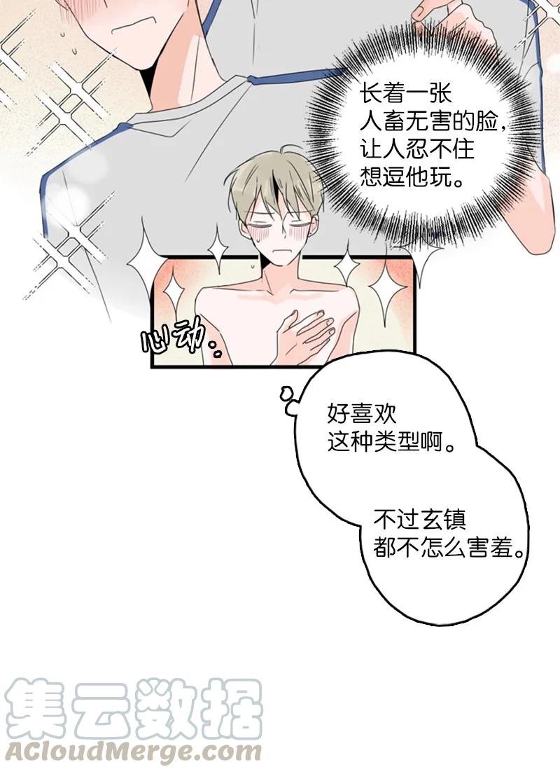 16 肩膀上有伤疤？(1/2)-第17话