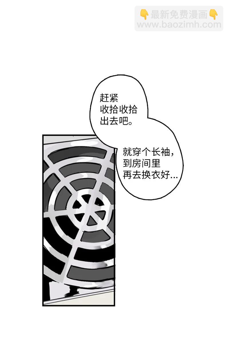 16 肩膀上有伤疤？(1/2)-第17话