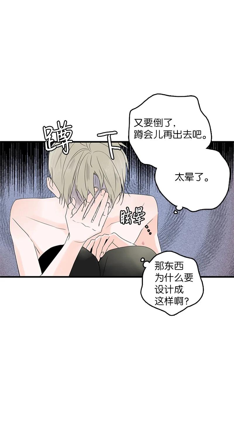 16 肩膀上有伤疤？(1/2)-第17话