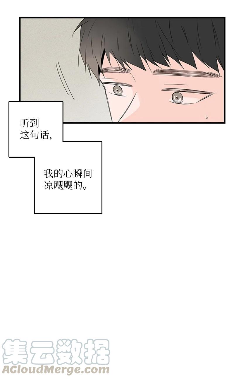 16 肩膀上有伤疤？(1/2)-第17话