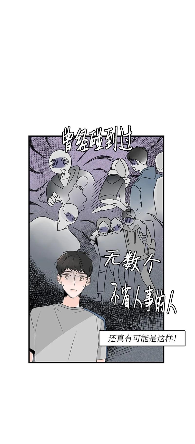 16 肩膀上有伤疤？(1/2)-第17话