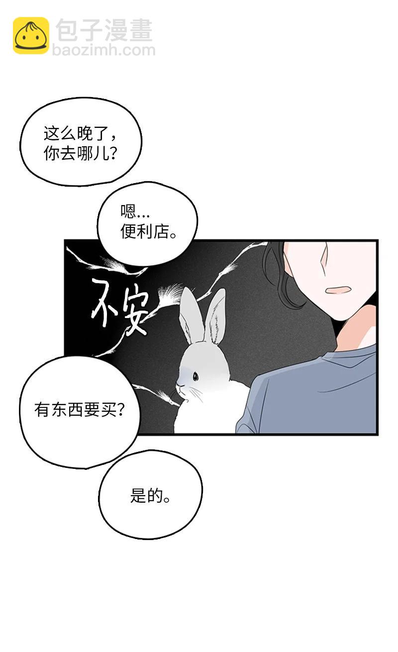 甜蜜家園 - 18 我想快點見到你(1/2) - 1