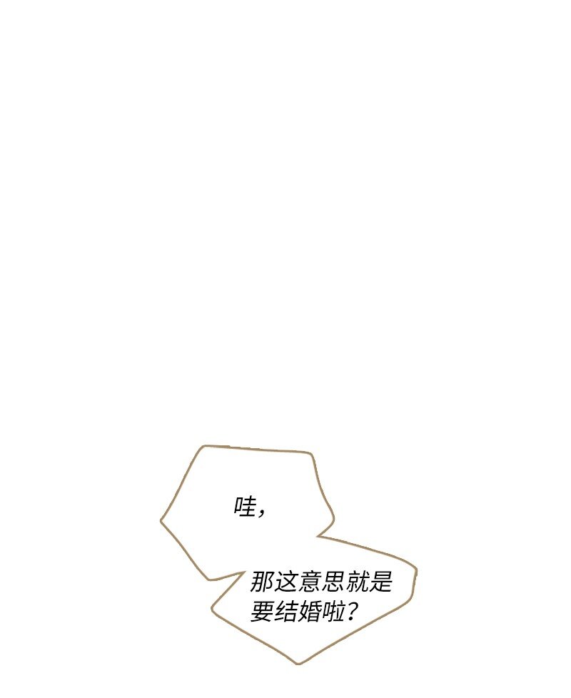 甜蜜家園 - 02 見面(1/2) - 1