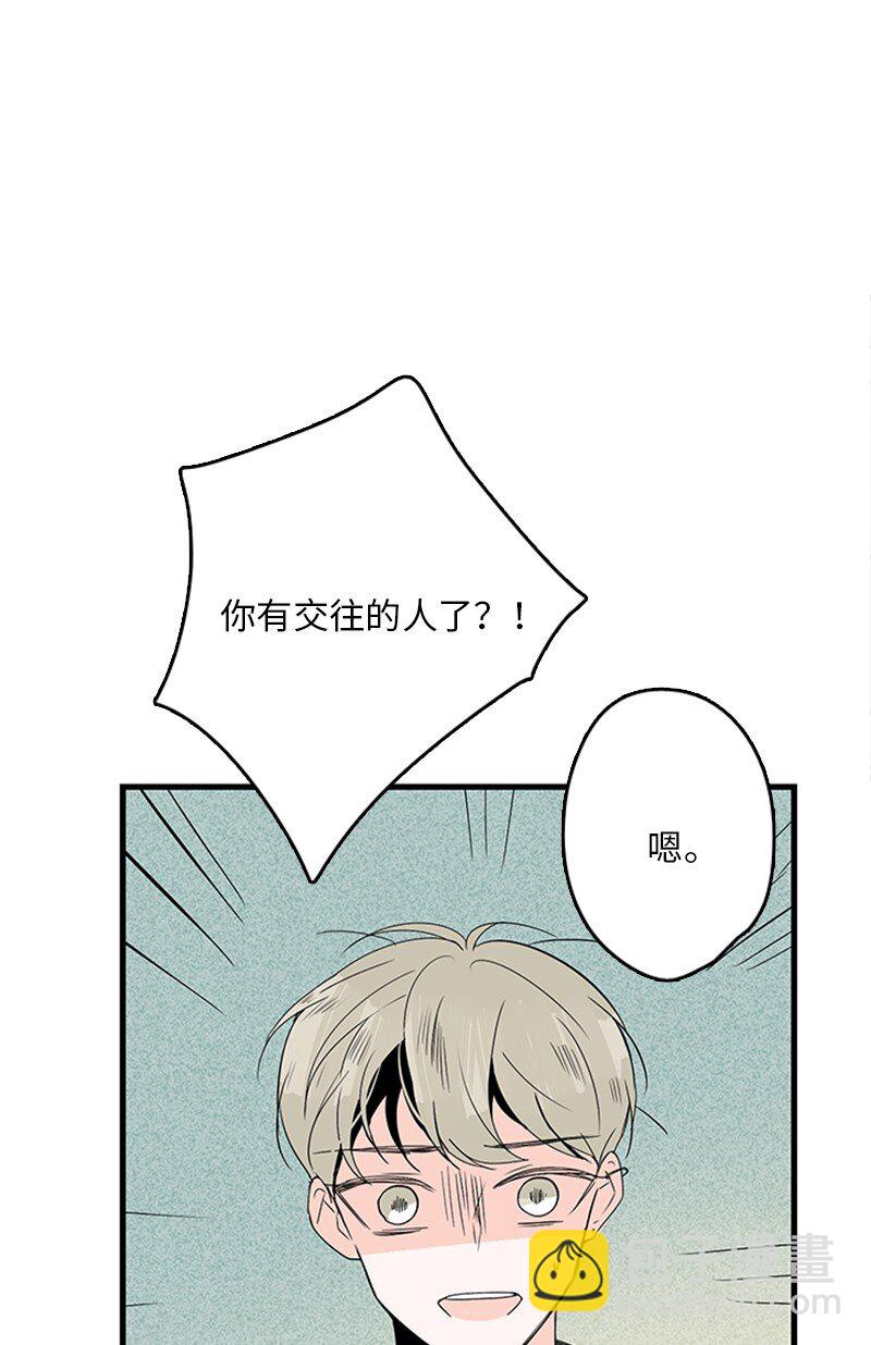 甜蜜家園 - 02 見面(1/2) - 5