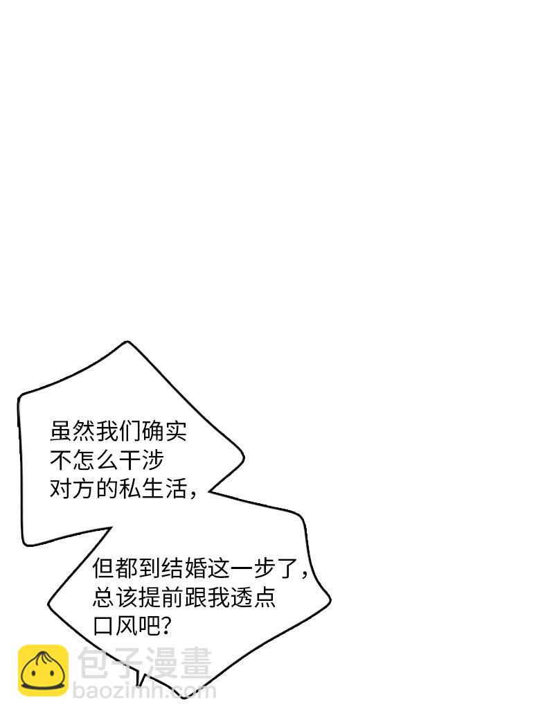 甜蜜家園 - 02 見面(1/2) - 7