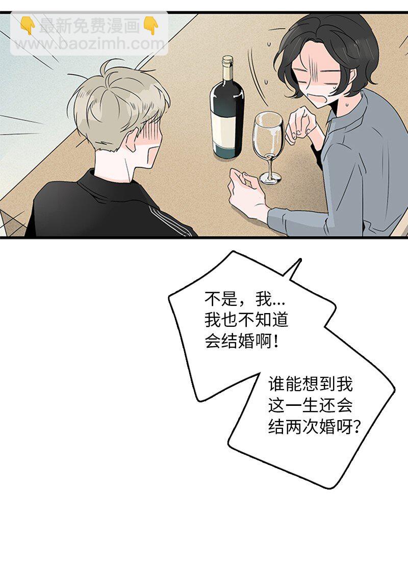 甜蜜家園 - 02 見面(1/2) - 8