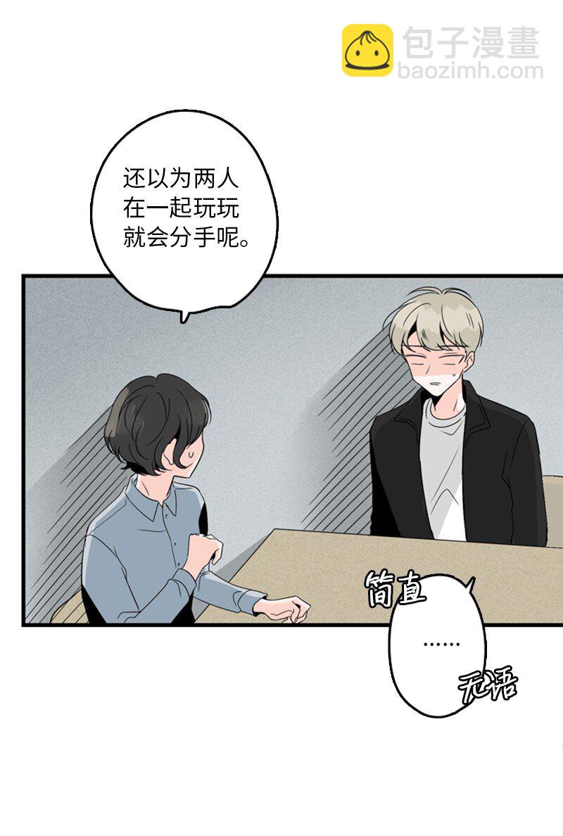 甜蜜家園 - 02 見面(1/2) - 1