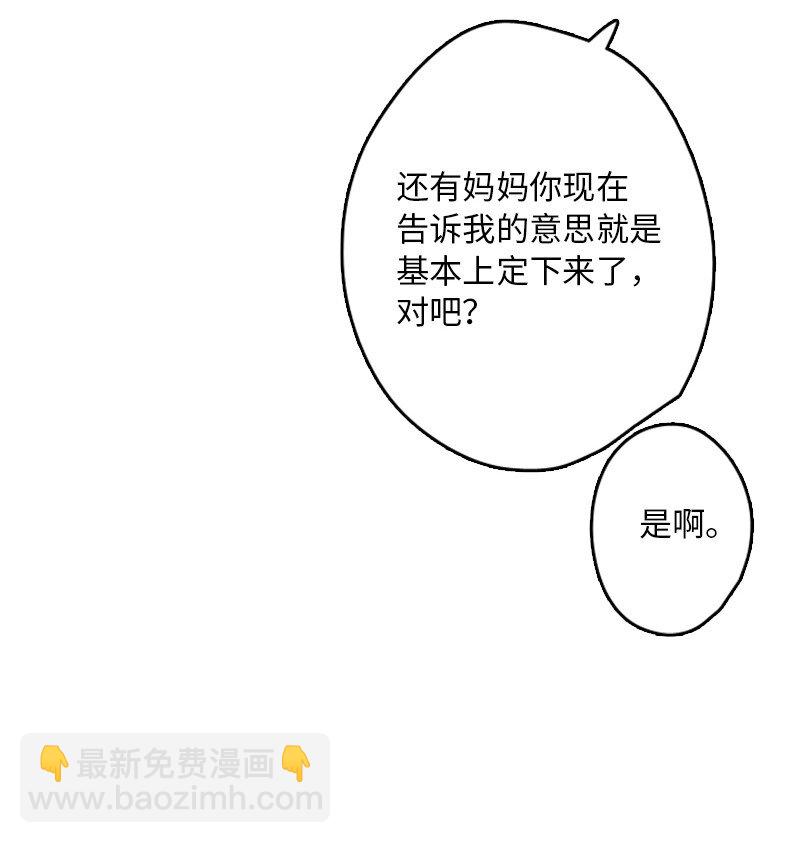 甜蜜家園 - 02 見面(1/2) - 3