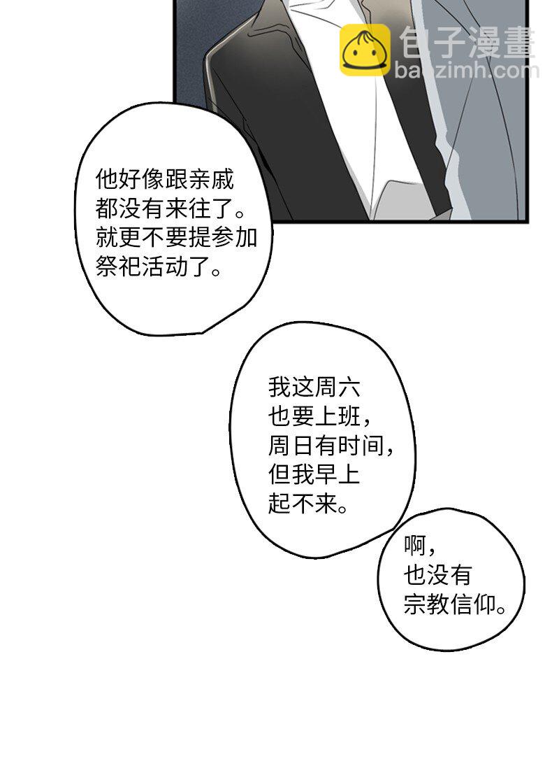 甜蜜家園 - 02 見面(1/2) - 7