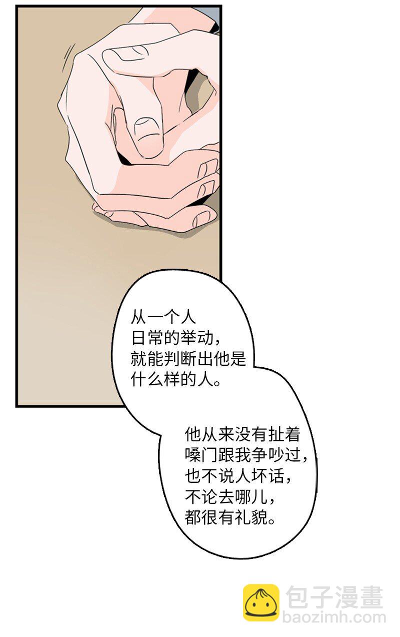 甜蜜家園 - 02 見面(1/2) - 2