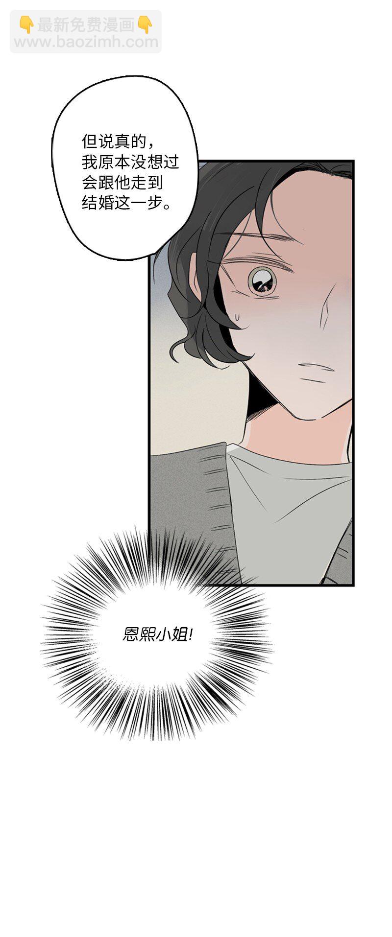 甜蜜家園 - 02 見面(1/2) - 3