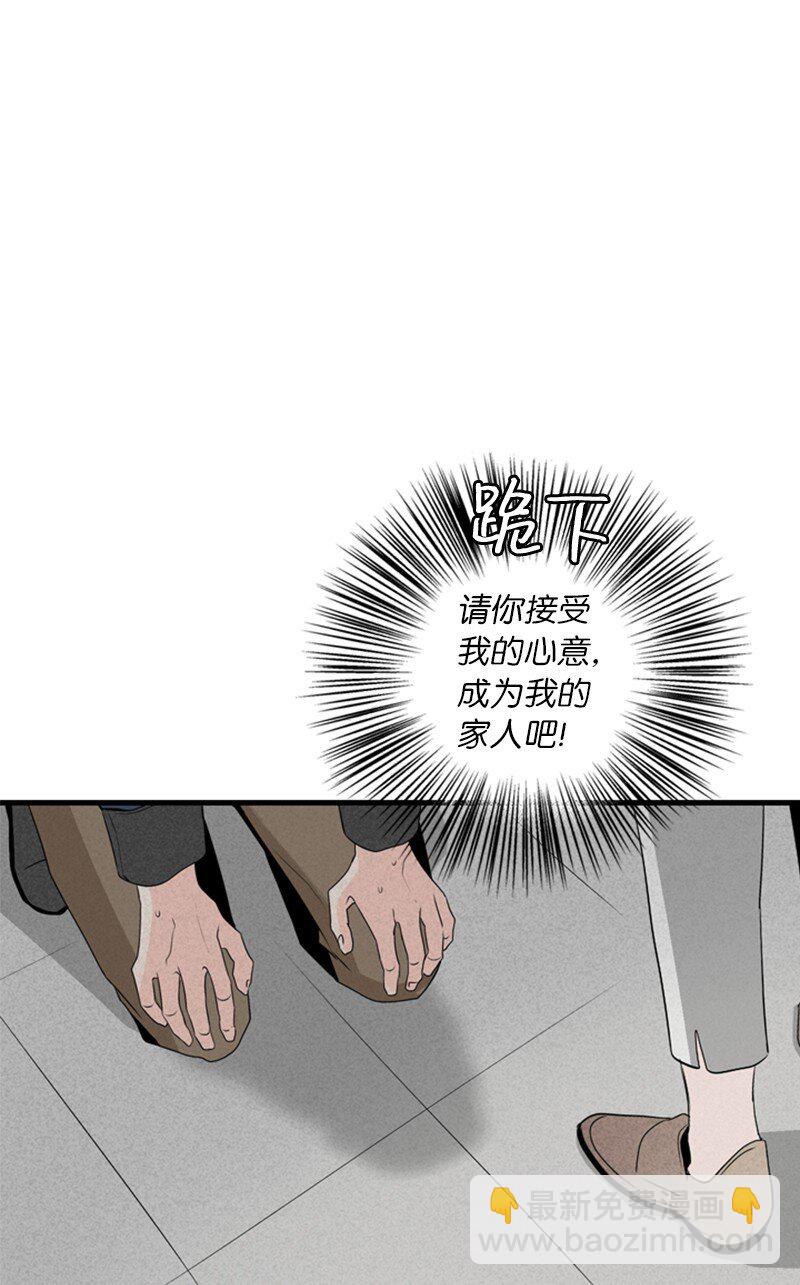甜蜜家園 - 02 見面(1/2) - 5