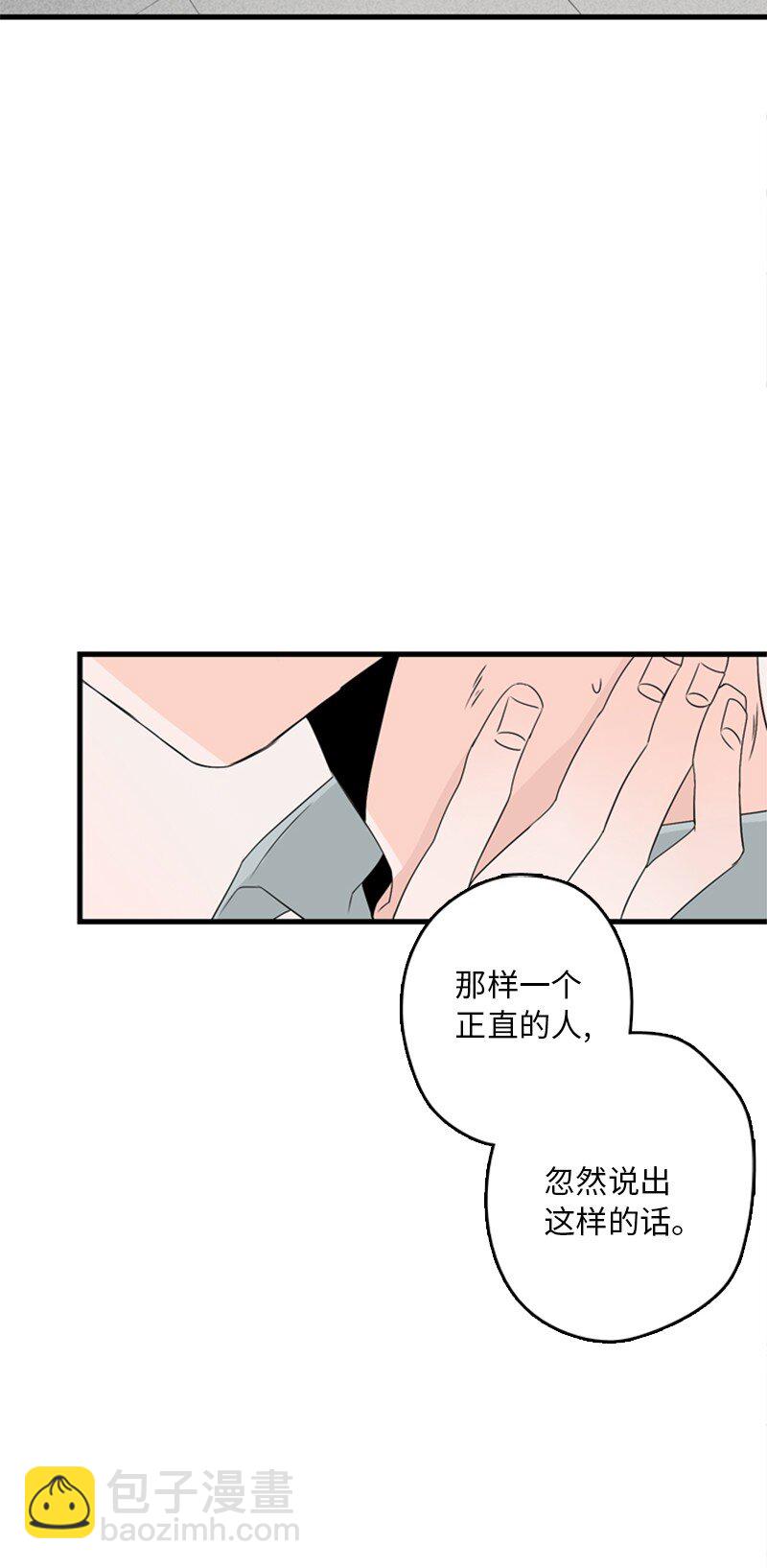 甜蜜家園 - 02 見面(1/2) - 6