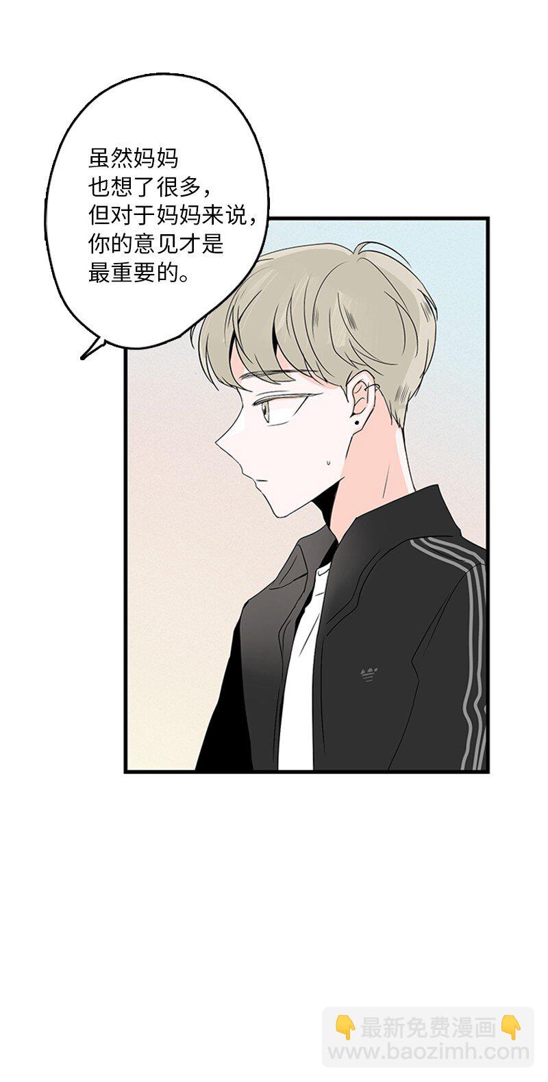 甜蜜家園 - 02 見面(1/2) - 3