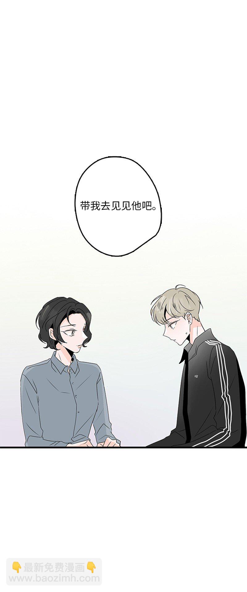 甜蜜家園 - 02 見面(1/2) - 5