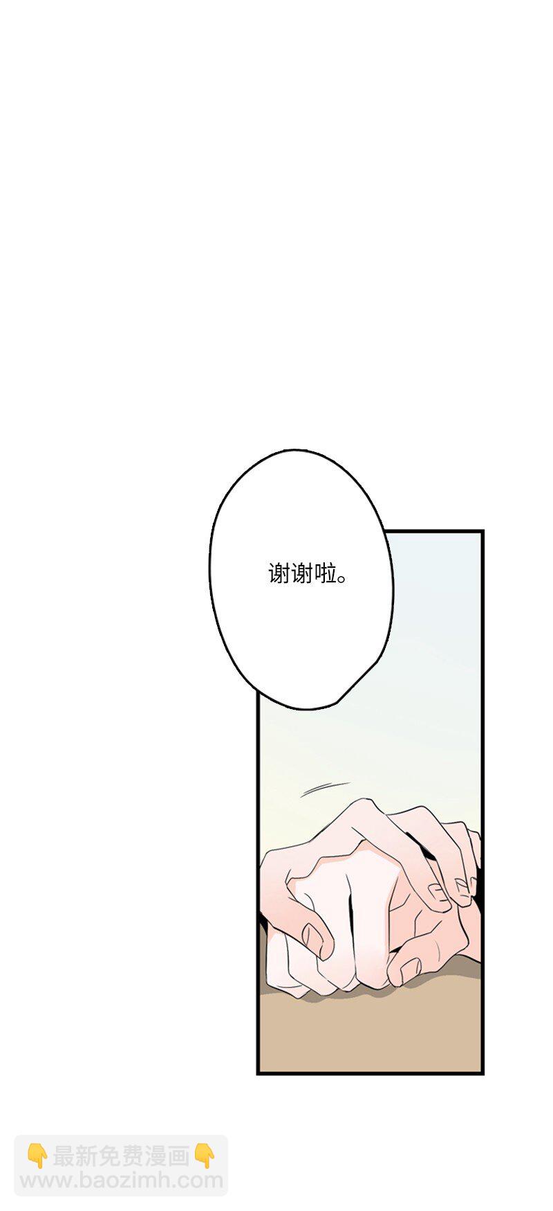 甜蜜家園 - 02 見面(1/2) - 7