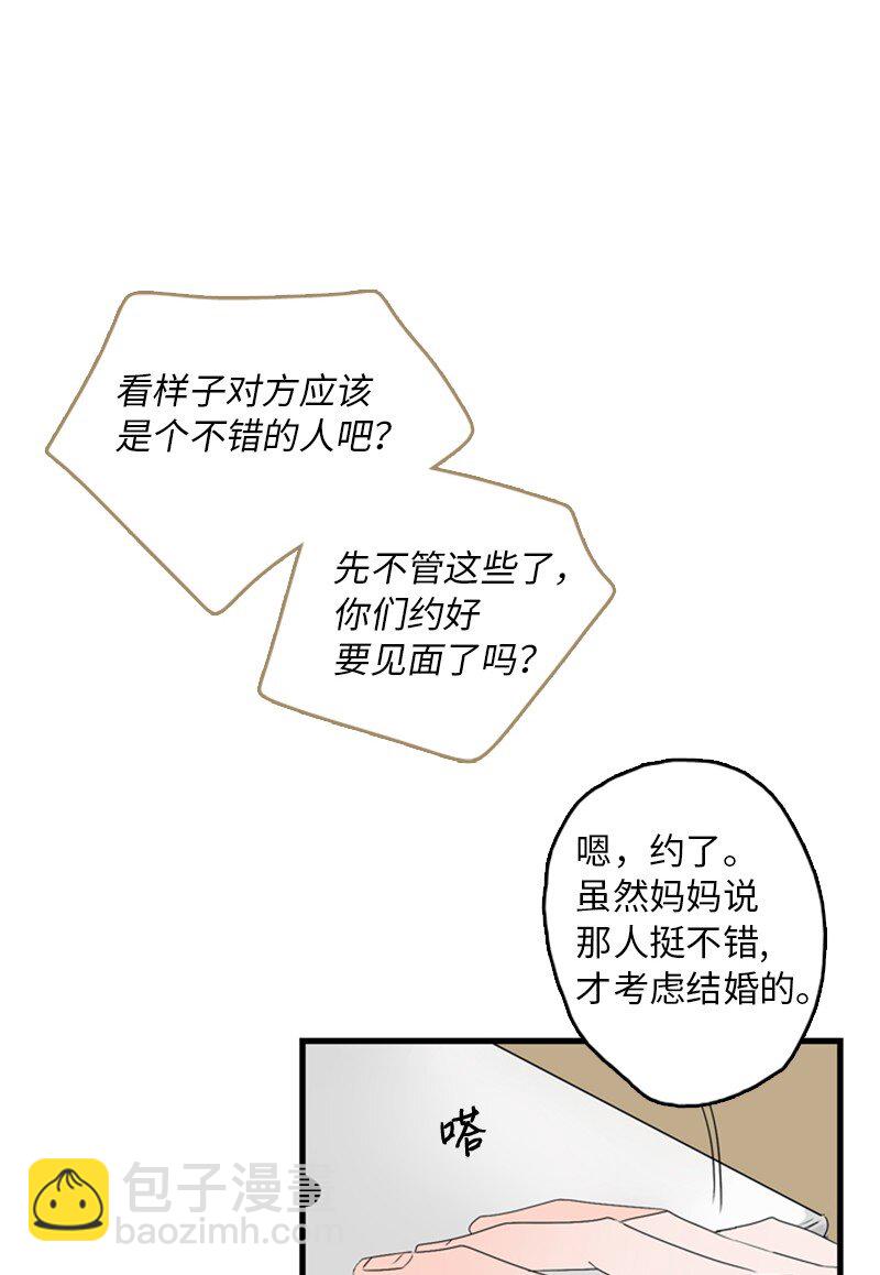 甜蜜家園 - 02 見面(1/2) - 4