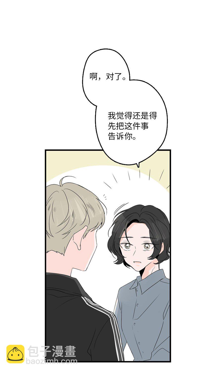 甜蜜家園 - 02 見面(1/2) - 8