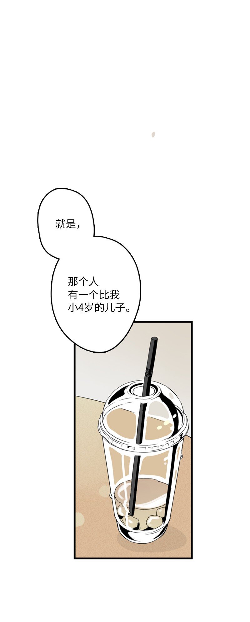 甜蜜家園 - 02 見面(1/2) - 2
