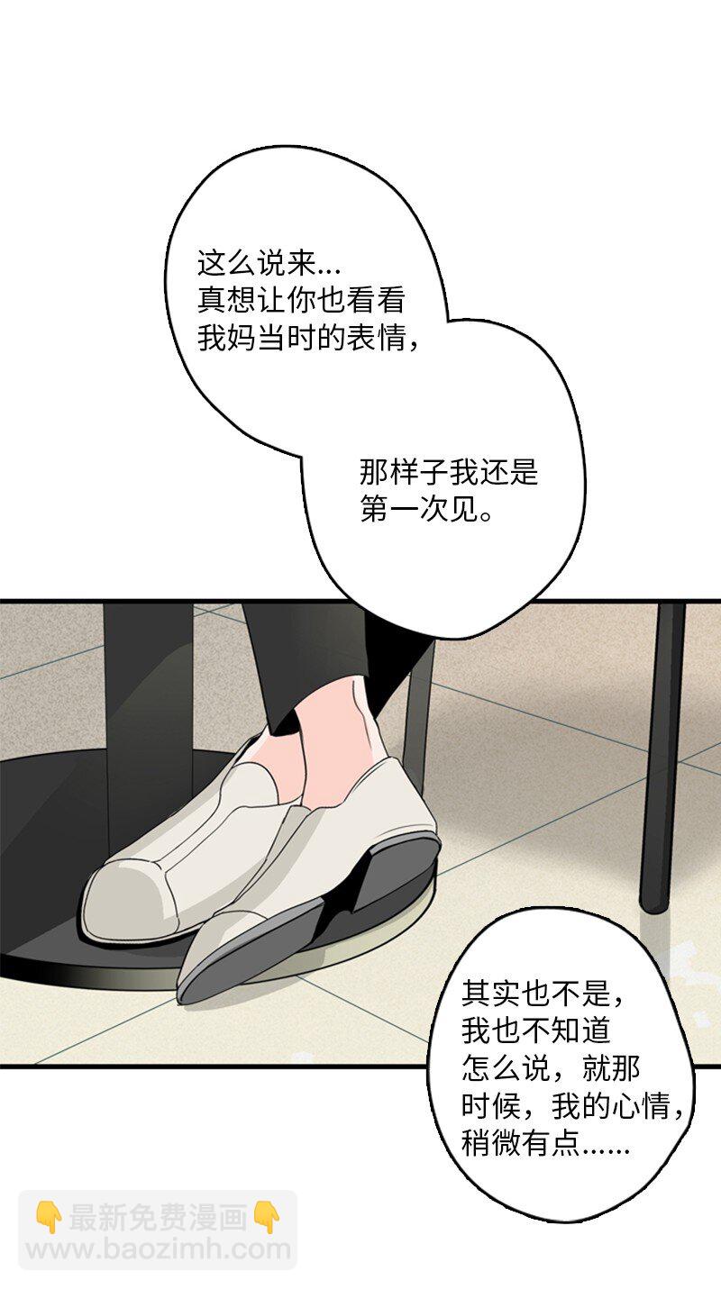 甜蜜家園 - 02 見面(1/2) - 6