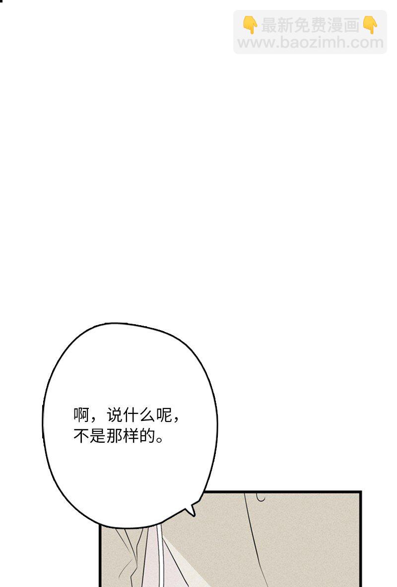 甜蜜家園 - 02 見面(1/2) - 8