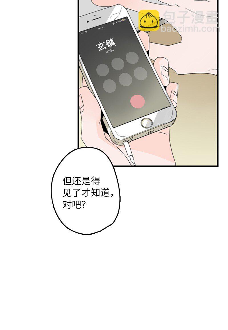 甜蜜家園 - 02 見面(1/2) - 5