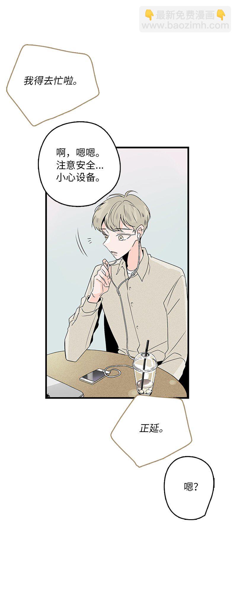 甜蜜家園 - 02 見面(1/2) - 2