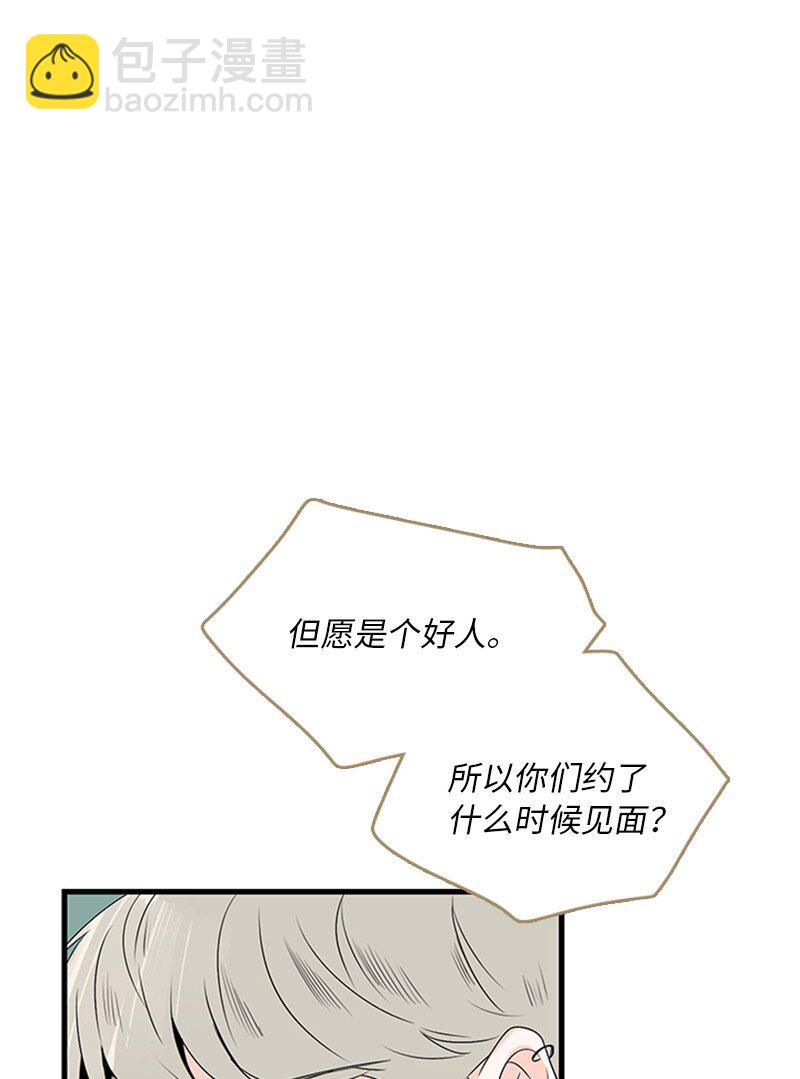 甜蜜家園 - 02 見面(1/2) - 6
