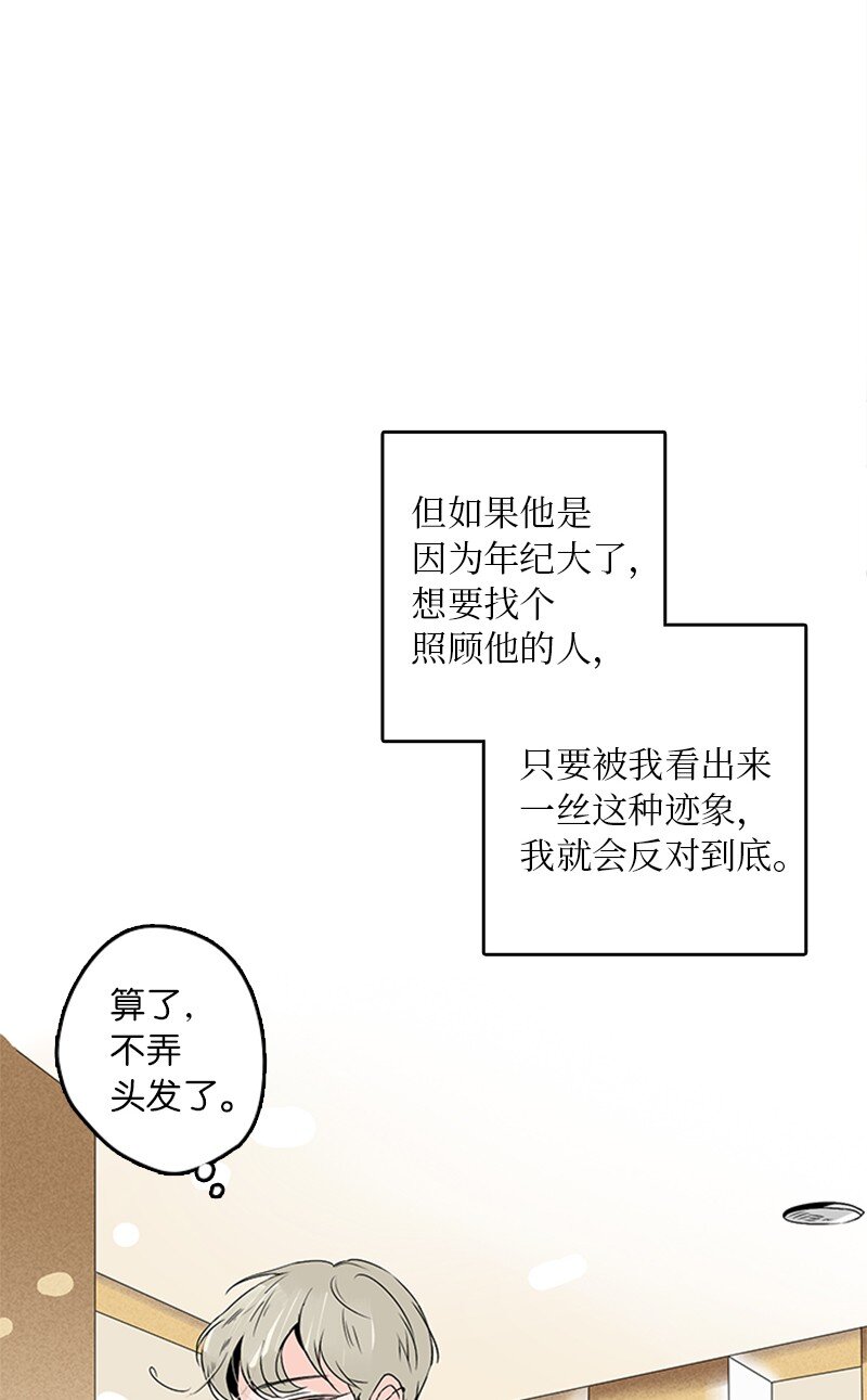 甜蜜家园 - 02 见面(2/2) - 2