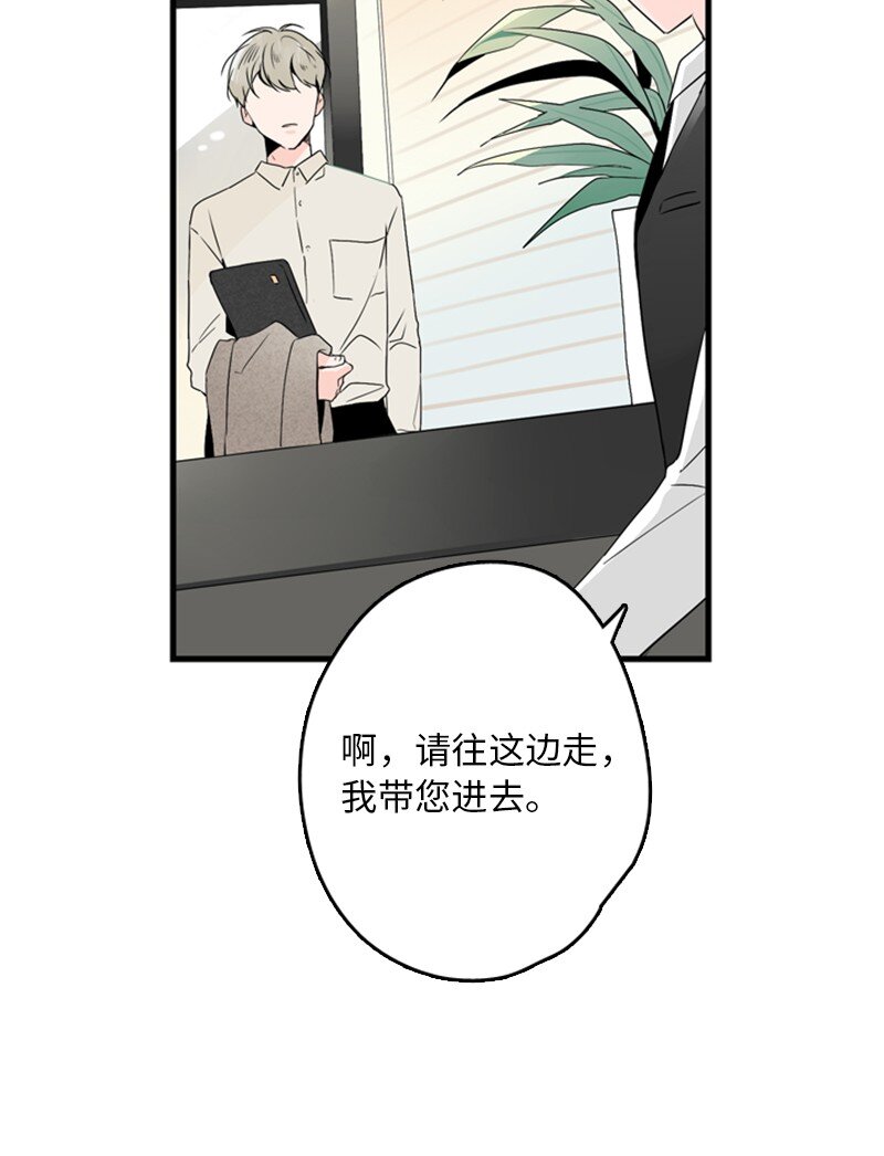 甜蜜家园 - 02 见面(2/2) - 5