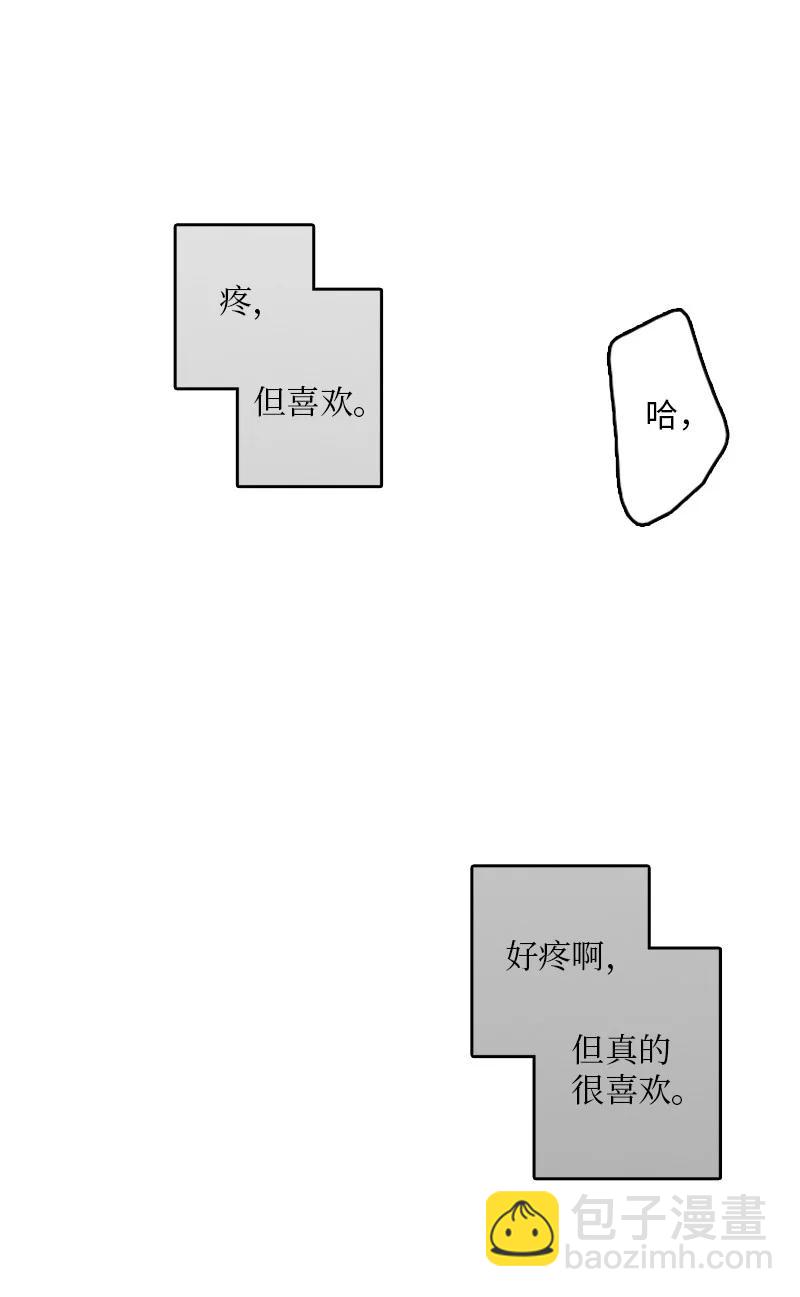 甜蜜家園 - 20 疼，但很喜歡 - 4