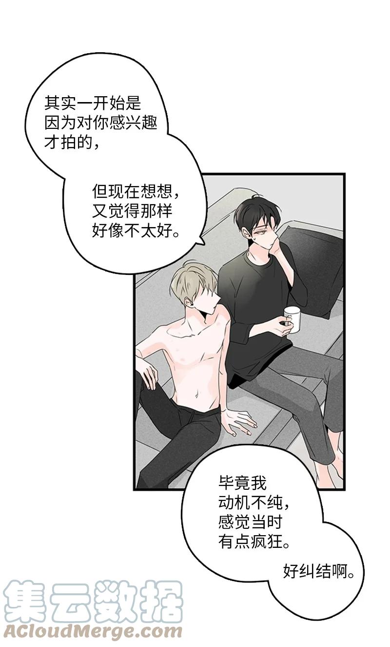 22 我喜欢你对我发疯(1/2)-第23话