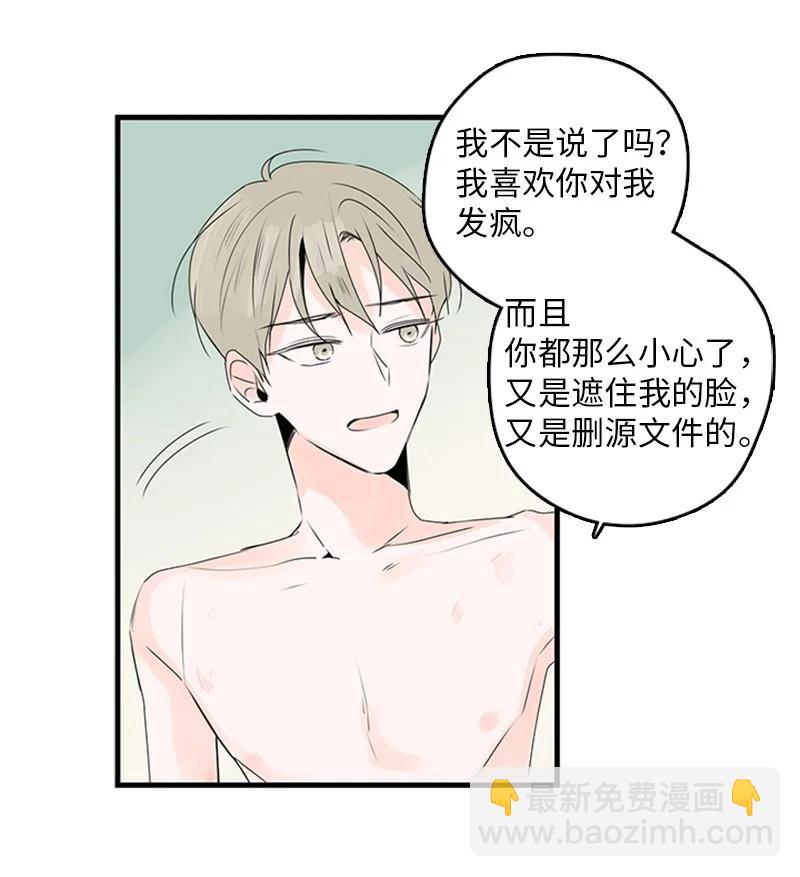 22 我喜欢你对我发疯(1/2)-第23话