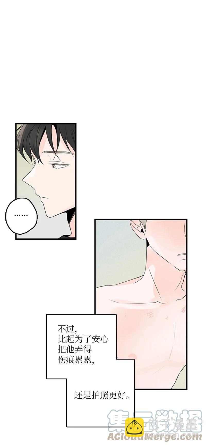 22 我喜欢你对我发疯(1/2)-第23话